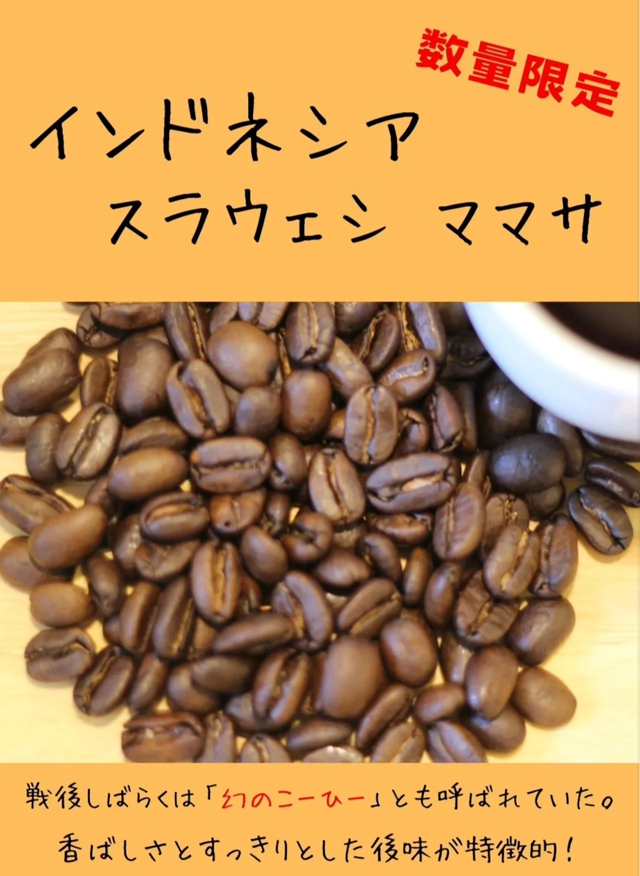 スラウェシ ママサ