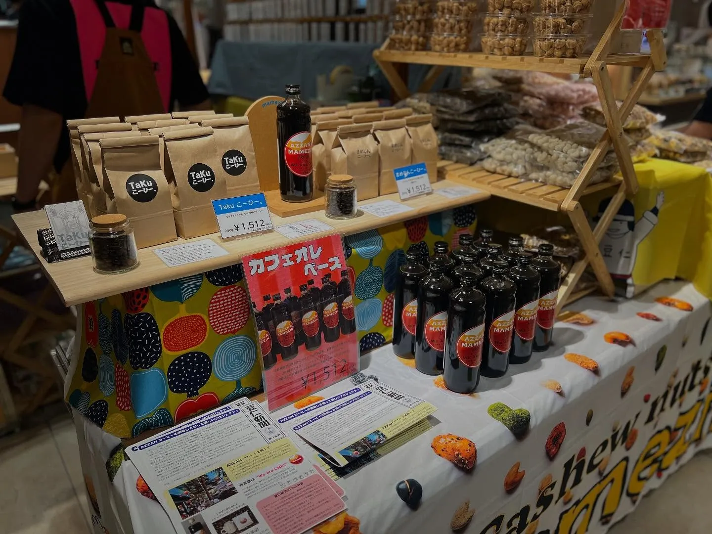 この度ご縁を頂きまして豆仁様とコラボさせて頂き